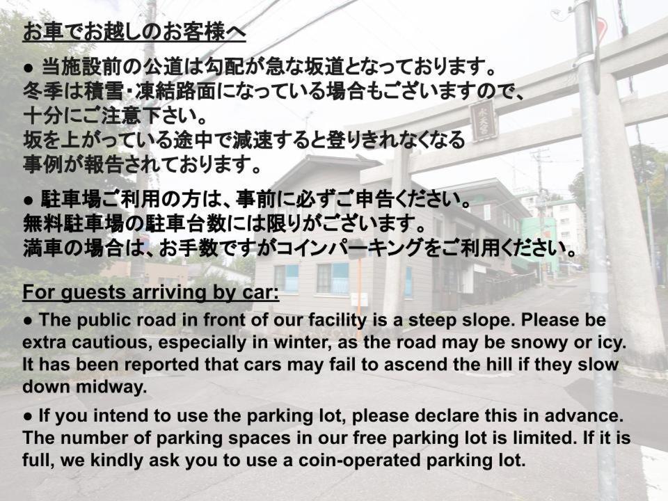 Uchi Living Suitengu アパート 小樽市