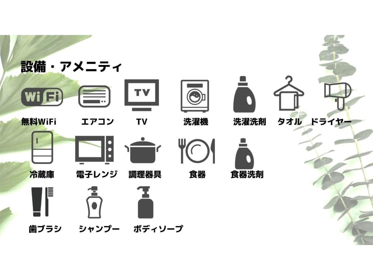 Uchi Living Suitengu * Otaru